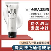 South Korea w lab snow white plain cream wlab lazy cream whitening student nude makeup concealer moisturizing hydrating