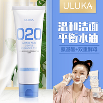 Japanese ULUKA amino acid facial cleanser mild and deep clean pores to blackhead sensitive muscle available male and female