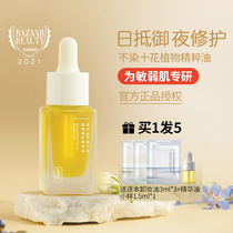 Undyed ten flowers plant repair essence oil skin care oil Multi-Effect soothing essence sensitive muscle