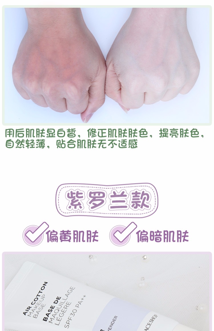 Cửa hàng thơ Hàn Quốc Philippines The Face Shop trồng kem trang điểm trước sữa Kem che khuyết điểm bảo vệ bức xạ kéo dài che khuyết điểm black rouge