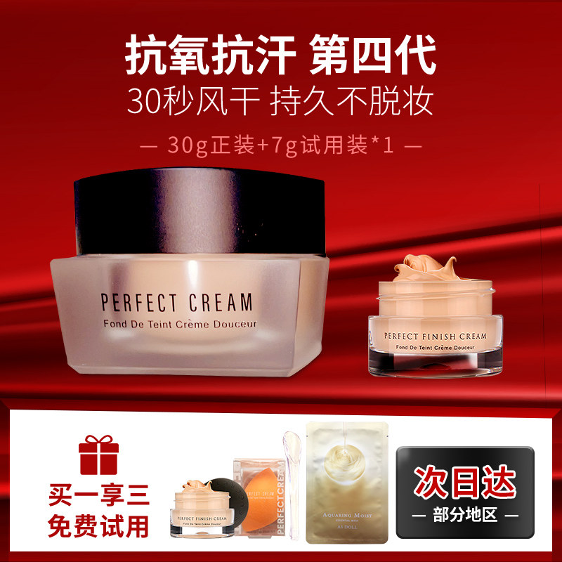 Korea Secret Era Foundation Liquid Concealer Moisturizing Long-lasting Oil Control Dry Leather Oil Skin Fourth Generation Dust-Free Cream does not take off makeup