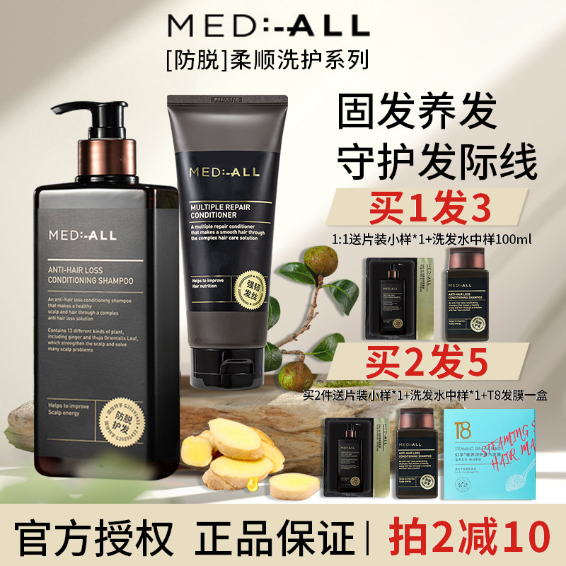 MedAll Phantom Deuber anti-hair shampoo ginger Yukon control Oil fluffy to dandruff to improve the hairy and smooth