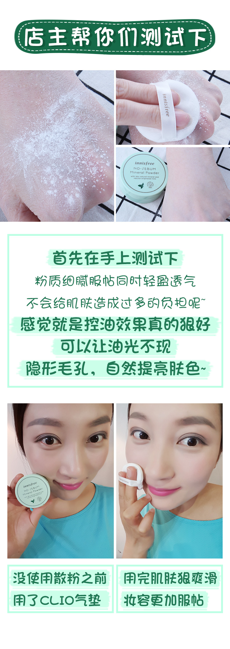 Authentic Hàn Quốc innisfree Phong cách Hyatt 薄荷 散 bột phấn trang điểm phấn phủ mật ong kiểm soát dầu kéo dài không trang điểm phấn phủ tốt