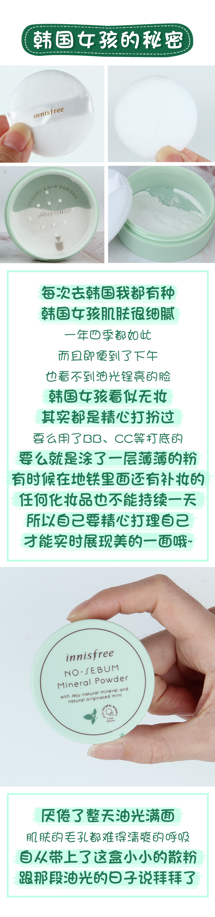 Authentic Hàn Quốc innisfree Phong cách Hyatt 薄荷 散 bột phấn trang điểm phấn phủ mật ong kiểm soát dầu kéo dài không trang điểm phấn phủ tốt