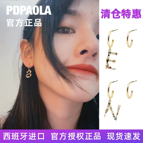 Песня Zuer Тот же подлинные испанские импортные PD Paola Серьги букв