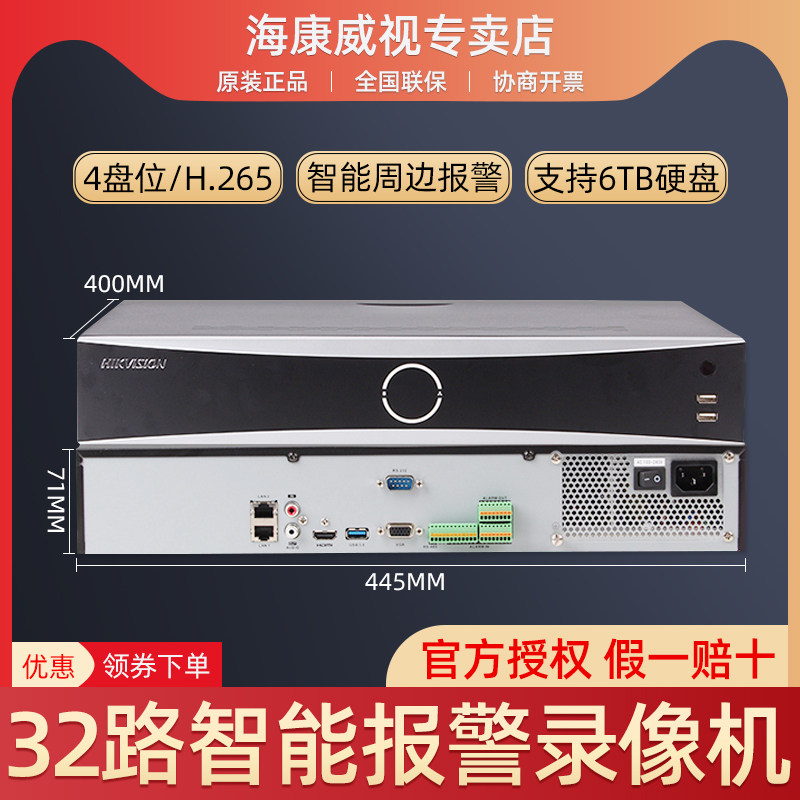 Hikvision Brain NVR Perimeter Alarm Recorder 32Ch Monitor Host iDS-7932NX-K4 FA