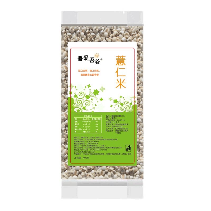 Guizhou small barley 400g New goods Coix seed coix seed rice grains grains grains and oil noodles are full of 36 yuan
