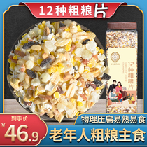 Brown rice 5 cereals Cereals Wholegrain Cereal Cereal Wheat Flakes 8 Treasure Porridge Rice Coarse Grain Rice Staple Food casket Food Coarse Rice