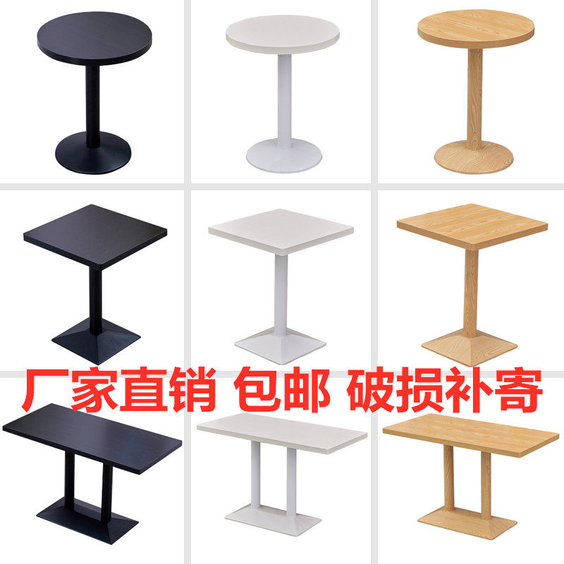 Simple milk tea shop dessert shop table dining small round table cafe square table western restaurant snack bar fast food table