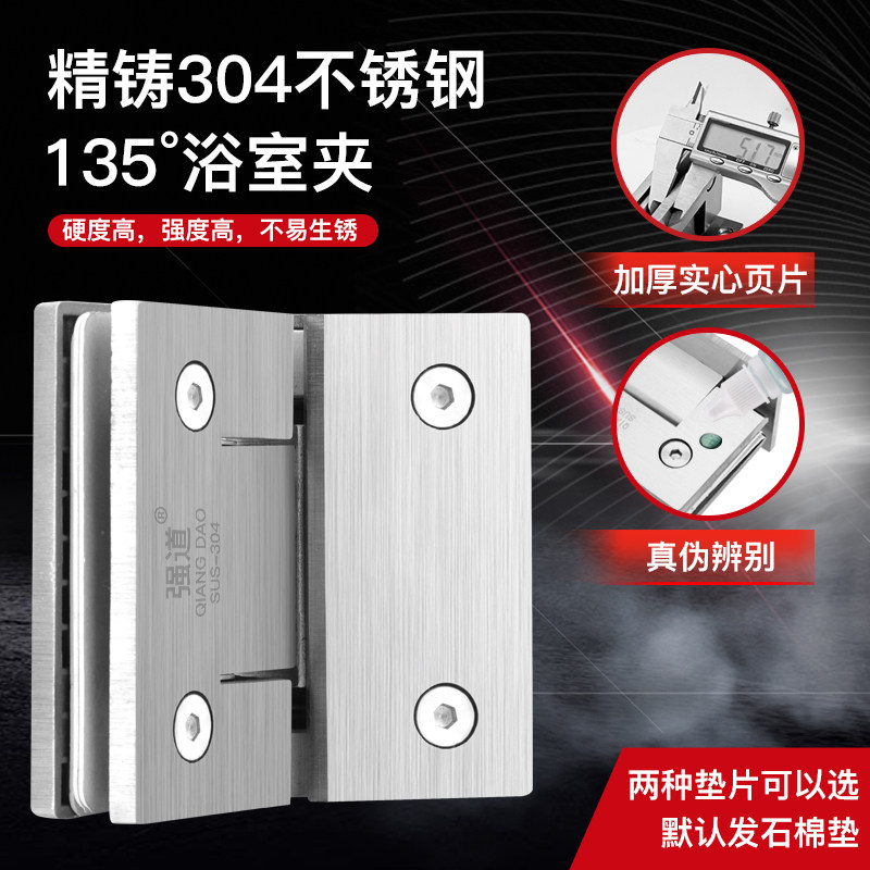 Precision cast 304 stainless steel bathroom clip Frameless door glass clip Shower room glass hinge hinge 135 degrees