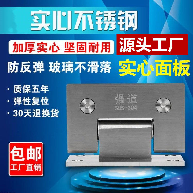 90 degree two-way stainless steel bathroom clip shower room hotel hinge frameless glass door clip glass hinge turning page