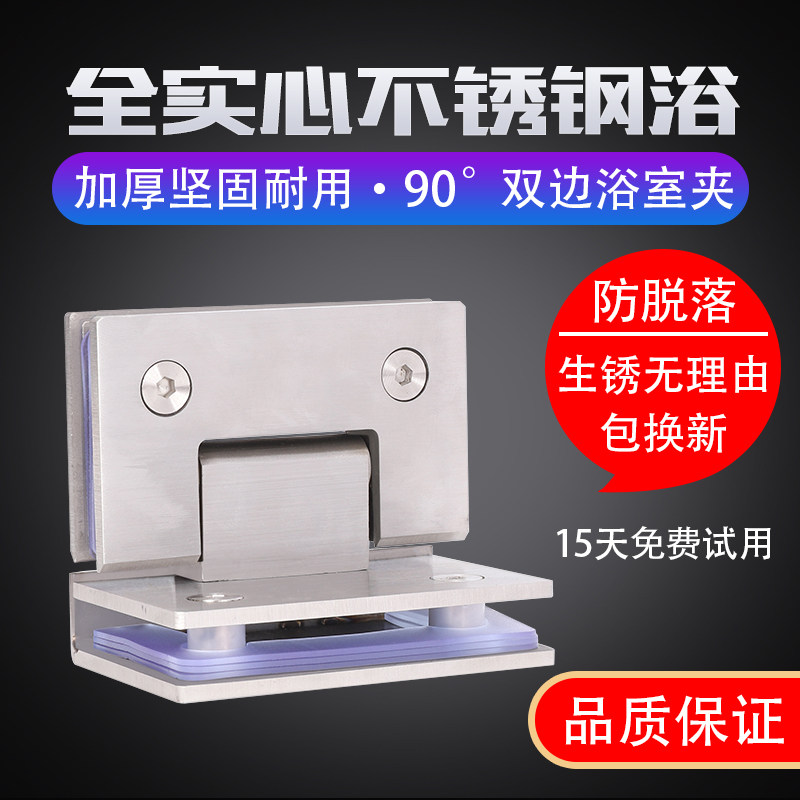 304 stainless steel glass door hinge without frame bathroom shower room glass hinges 90 degrees bilateral fixed solid-Taobao