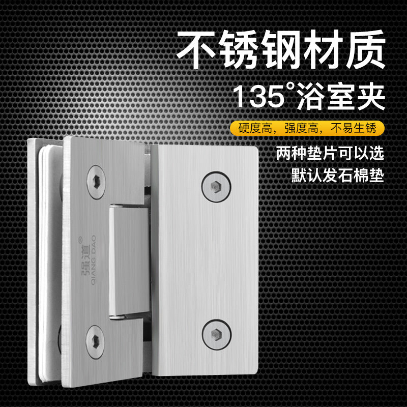 Solid new stainless steel 135-degree clip hinge bathroom clip drawing shower room No frame door clip universal glass door-Taobao
