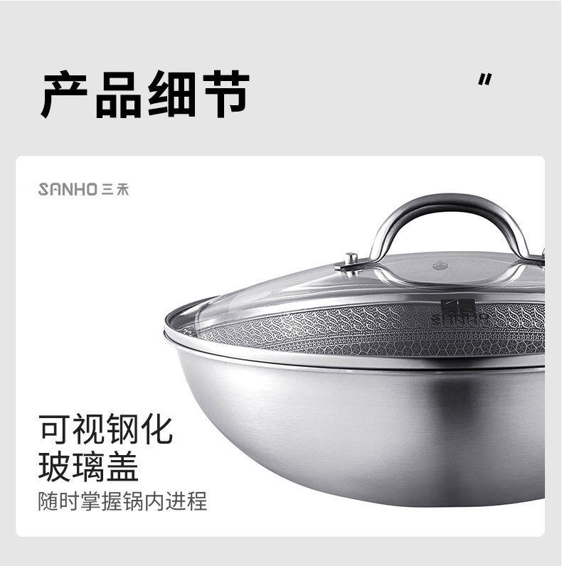 《中餐厅》同款 三禾 304不锈钢 蜂窝无涂层炒锅 30cm 图15
