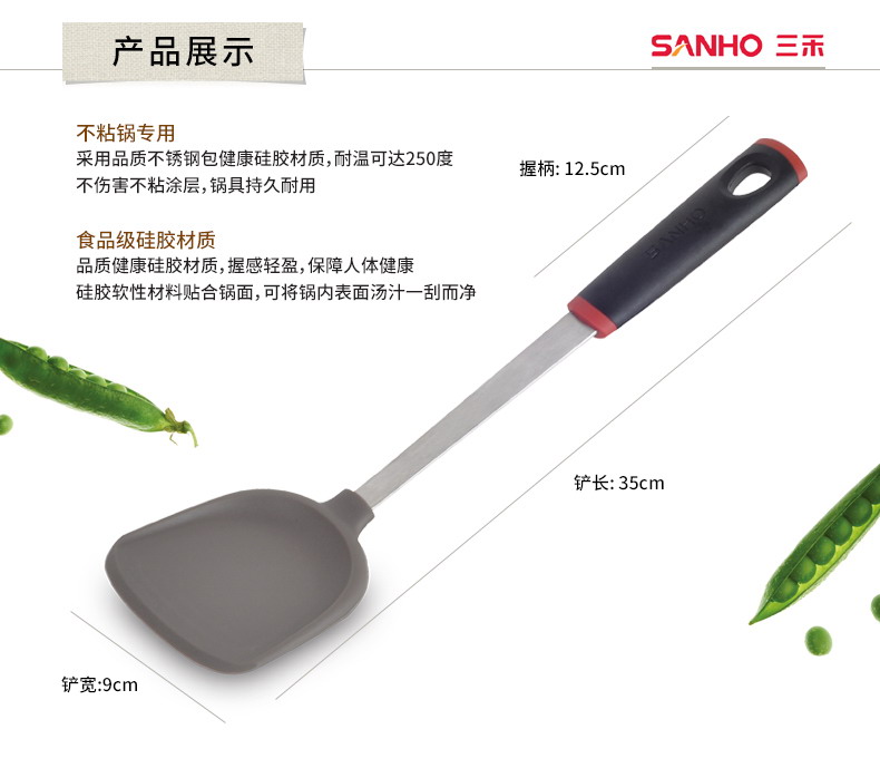 Xẻng silicon sanhe không dính đặc biệt xẻng đa năng nồi xẻng nhiệt độ cao không làm tổn thương nồi cầm cán dài chiên kệ đựng gia vị thông minh
