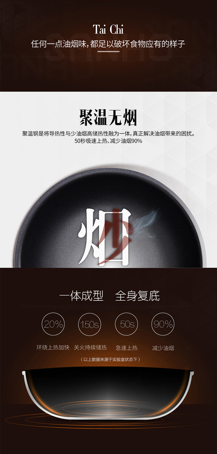 三禾 太极聚温钢炒锅 爆炒无油烟 26cm 图4