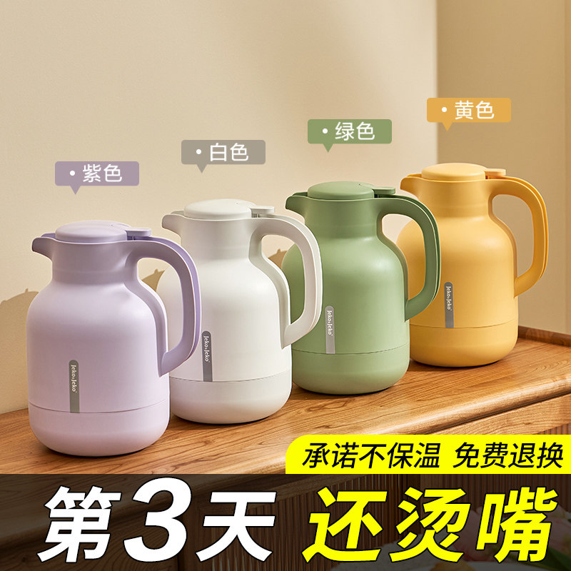 jeko insulated jug home warm water kettle warm kettle hot water bottle tea bottle large capacity portable student dormitory small teapot-Taobao