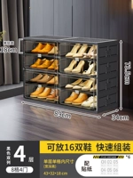 Черный, 2 ряда [двойная дверь], 4 слоя и 8 отделений (4 двери), вмещают 16 пар обуви.