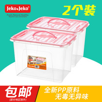 Jeko Jie buckle clothing storage box plastic covered box portable documents books toys transparent storage box