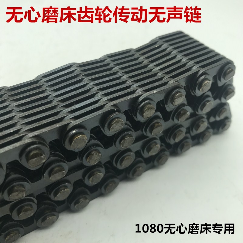 Centerless Grinding Machine Guide Wheel Special Silent Chain M1080B Accessories 66 knotless chain with transmission silent chain
