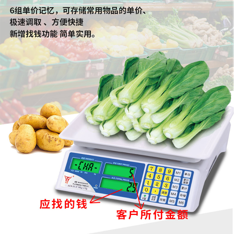 Yueheng pricing scale 30kg Hengxin electronic scale called fruit Chinese medicine tea platform scale commercial vegetable scale weighing Hong Kong Jin