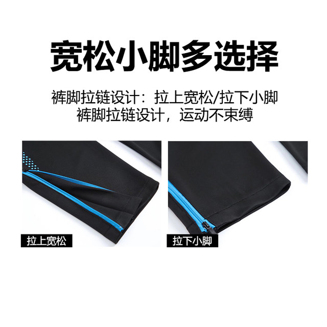 Sports pants men's spring and summer quick-drying casual loose and breathable outdoor running fitness cycling football training small-foot trousers