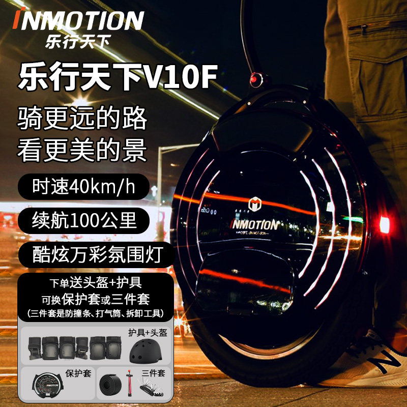 Одноколесный тренажер INMOTION Lexing World V10F для взрослых Изображение 1