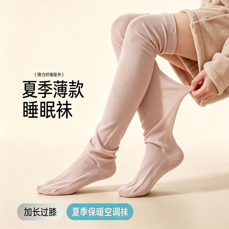 Loose-Fitting Air-Conditioning Socks That Don'T Squeeze the Feet, Thin Summer Style Socks for Sleeping at Night, Pure Cotton Anti-Cold Long Sleep Socks