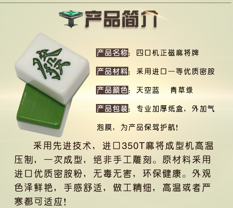 Song Yu máy tự động thương hiệu Mahjong với phòng cờ vua cỡ trung 42-44 bốn máy từ tính tích cực cấp đặc biệt - Các lớp học Mạt chược / Cờ vua / giáo dục bộ cờ vua thủy tinh