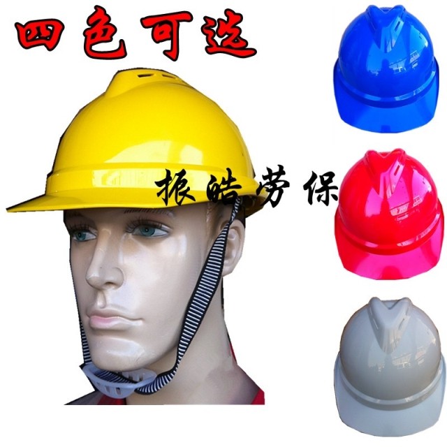 Lindun breathable ABS safety helmet V-shaped curling site construction safety helmet anti-smashing and impact-resistant free printing