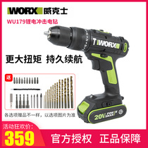 Wickers charging electric drill WU179 household electric screw batch 20 Volt multi-function Lithium electric hand grab drill percussion drill