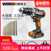 Wickers rechargeable impact drill WX372 household electric drill hand drill hand drill electric drill impact flashlight turn power tool