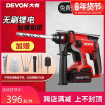 Large charging electric hammer 5401 brushless light electric hammer electric pick dual-purpose rechargeable power tool electric drill impact drill