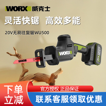 Wicks rechargeable reciprocating saw brushless electric saber saw bone cutting metal handheld lithium electric saw WU500