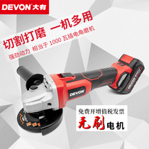 DEVON large angle grinder multifunctional angle grinder 2903 rechargeable lithium battery brushless power tool