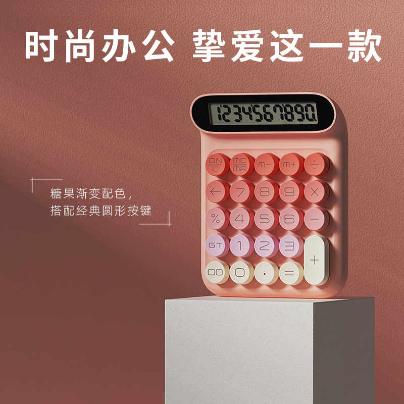 New Machinery Button Calculator Office Supplies Financial Accounting Business Exclusive High Face Value Goddess Calculator-Taobao