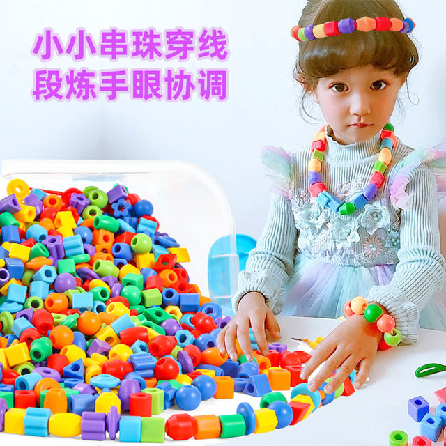 Children's educational toys for girls kindergarten fine motor training handmade beads winding bead threading bead building blocks