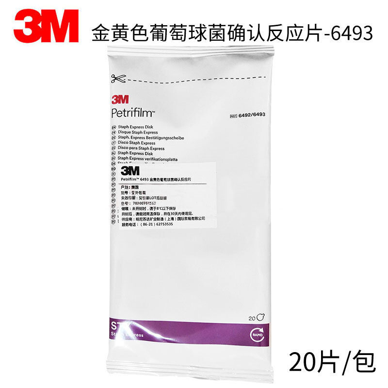 3M Petrifilm 金黄色葡萄球菌确认反应片 6493
