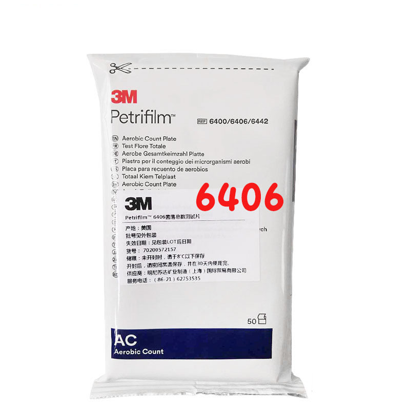 3M6406菌落总数6416大肠菌群6414大肠杆菌6479 6491 6417测试片