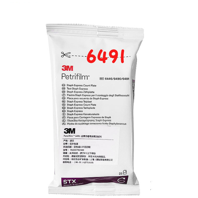 美国3M 6491金葡菌测试片/金黄色葡萄球菌测试片25片/包 6491测片