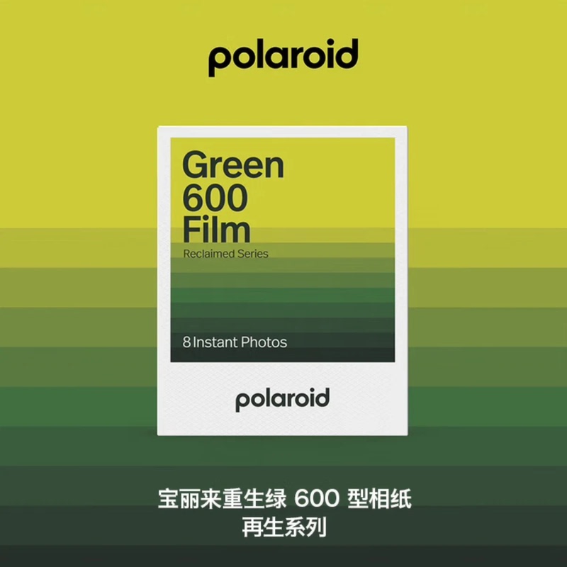 Polaroid Reborn Green Photo Paper 600 Instant Photo Paper Now/Flip Photo Paper Polaroid Reborn Green Photo Paper 600 Instant Photo Paper Now/Flip Photo Paper
