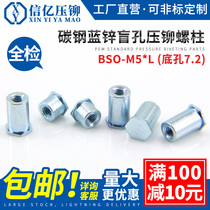 Xinyi blind hole riveting nut Column riveting stud BSO-M5*12-30-8-10-14-15-16 Bottom hole 7 2