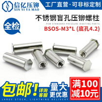  Xinyi stainless steel blind hole riveting nut column BSOS-M3*4~M3*25 riveting stud bottom hole 4 2