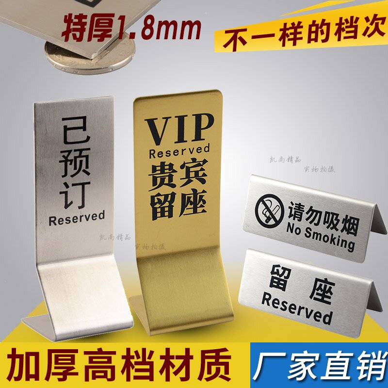 Stainless steel golden double-sided table plate Dining Hall Hotel Hotel hotel Reminder Cards in English and Chinese Scheduled reservations Teach card