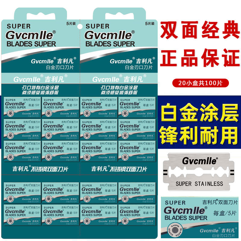Geely Fan Double-Edged Razor Manual Shaving Razor Old Model Razor Blades Men's Shaving Razor Old-Style Razor Holder Geely Fan Double-Edged Razor Manual Shaving Razor Old Model Razor Blades Men's Shaving Razor Old-Style Razor Holder