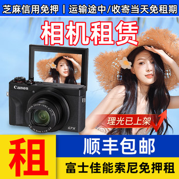 Free deposit to rent fuji canon sony camera Free deposit to rent fuji canon sony camera