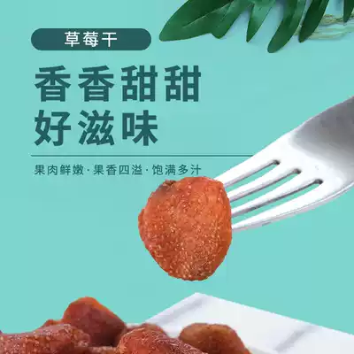 18 Li plum strawberry dried baked fruit dried fruit candied plum tea shop casual snack 100g