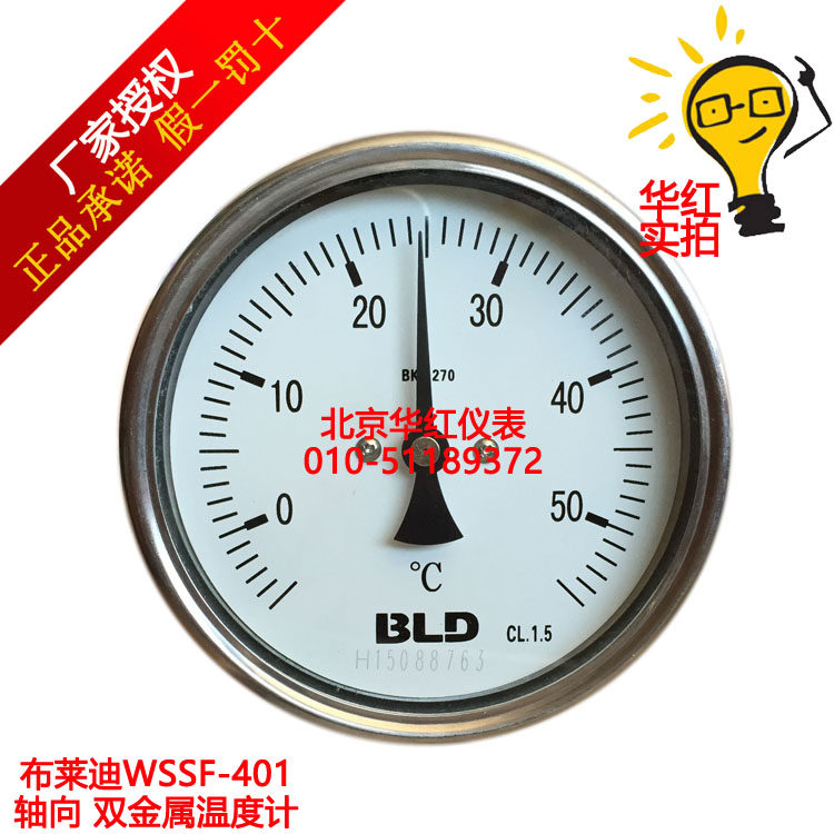 Beijing Brady All Steel Bimetal Thermometer WSSF-401 Axial Thermometer M27*2 Instrument
