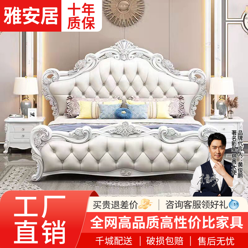 European Style Bed Double Bed French Princess Bed 1.5/1.8m Luxury Wedding Bed Whole House Master Bedroom Set Furniture Combination