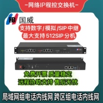 Guowei HB1930 network program-controlled telephone switch IPPBX voice gateway call recording SIP host